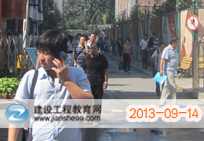 2013一建造师考试北京考点—与亲朋分享考试感受