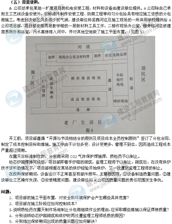 一建考试中机电实务考试单选题和多选题各有几道题