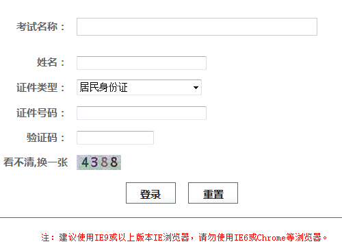 北京人事考试网公布2013一建成绩查询入口