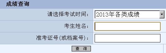 重庆一级建造师成绩查询入口