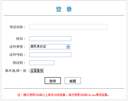 北京咨询工程师准考证打印入口