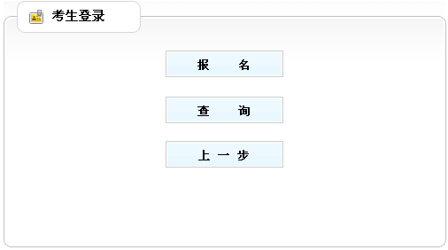 南京一级建造师报名入口