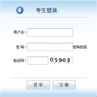 2014年陕西注册安全工程师报名入口