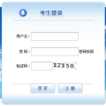 2014年江西注册安全工程师报名入口