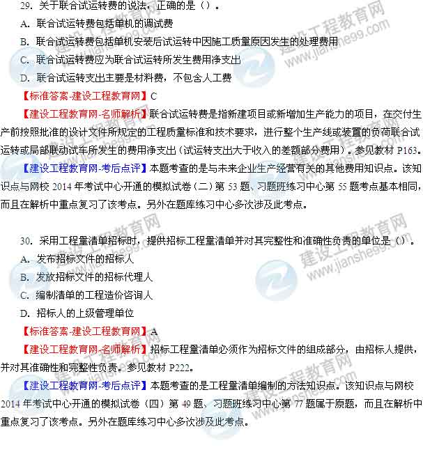 工程承包合同范本大全_工程合同收入的核算(2)