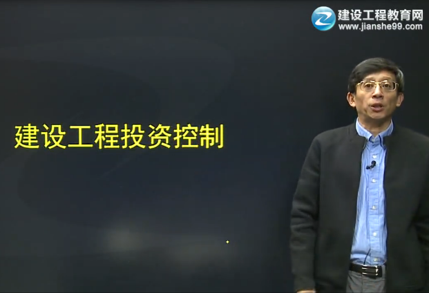 2015监理工程师《建设工程投资控制》辅导正式开课