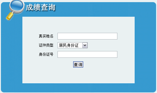 吉林人事考试网公布一级建造师成绩查询时间及入口