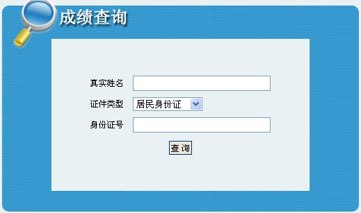 内蒙古人事考试信息网公布一级建造师增项成绩查询时间及入口