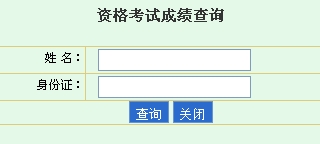 海南省人力资源开发局公布一级建造师成绩查询时间及入口