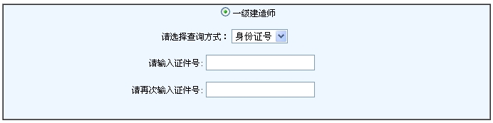 浙江人事考试网公布一级建造师成绩查询时间及入口