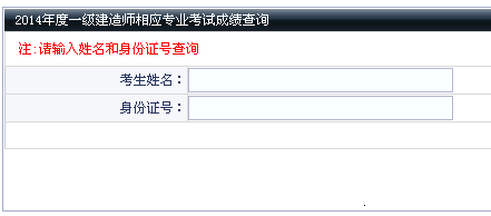 大连人才网公布2014年一级建造师成绩查询时间及入口
