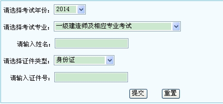 宁夏人事考试中心2014年一级建造师成绩查询时间及入口