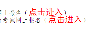 【重要】江苏建设人才网公布2015年二级建造师报名入口