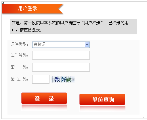 【最新】福建建设执业资格注册管理中心公布2015年二级建造师报名入口