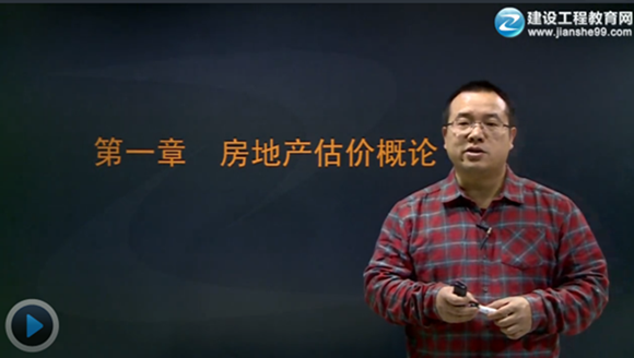 2015房地产估价师《房地产估价理论与方法》辅导正式开课