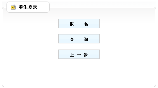 【最新】宁夏人事考试中心公布2015年二级建造师报名入口