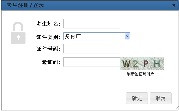 【最新】湖北人事考试网公布2015年二级建造师报名入口