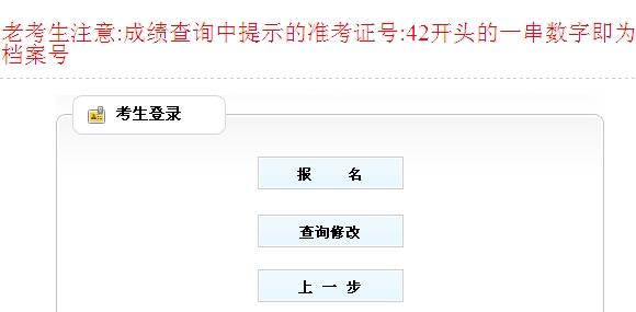 【最新】重庆人事考试中心公布2015年二级建造师报名入口