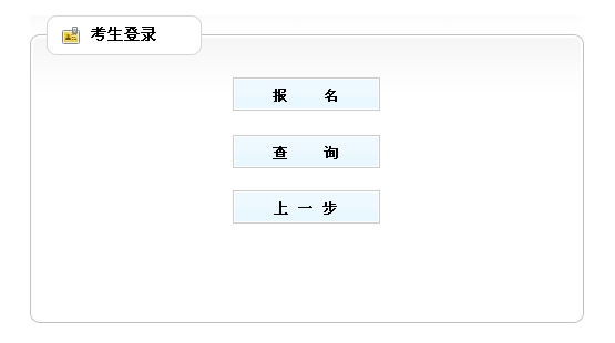 【最新】天津人事考试网公布2015年二级建造师报名入口