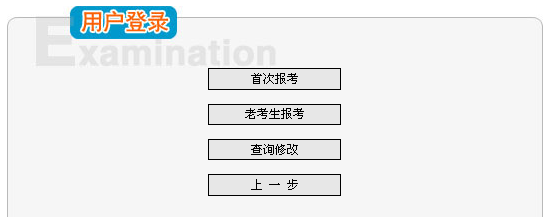 【最新】浙江人事考试网公布2015年二级建造师报名入口