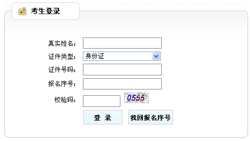 【最新】云南人事考试网公布2015年二级建造师报名入口