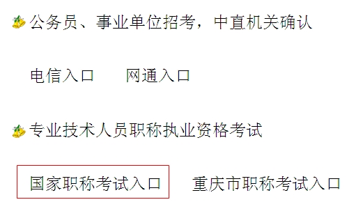 【最新】重庆公布2015年监理工程师报名入口