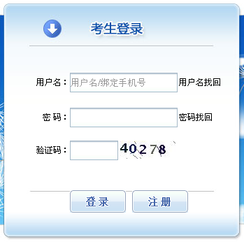 【最新】江苏公布2015年监理工程师报名入口