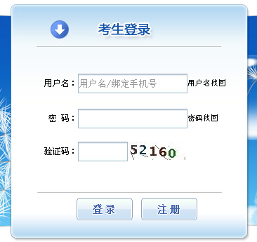 【最新】四川2015年监理工程师报名入口