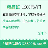 【直达班】一建备考，我早有准备，优选直达班！