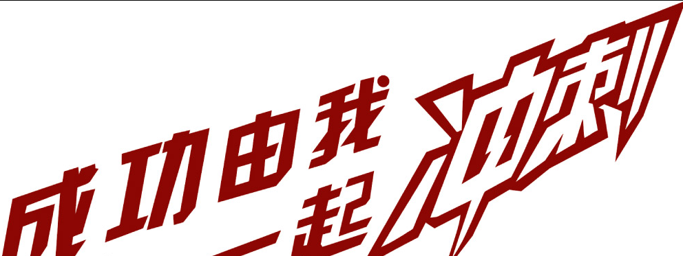 【冲刺二建】二建复习策略 你值得拥有!_建设