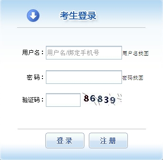 【最新】辽宁人事考试网公布2015年安全工程师报名入口