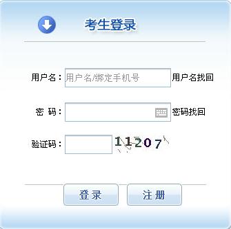 【最新】青海省人事考试中心公布2015年安全工程师报名入口