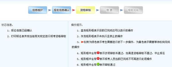【重要通知】2015年一级建造师考试报名流程详解：选择考试