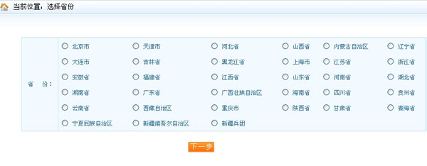 【重要通知】2015年一级建造师考试报名流程详解：选择考试