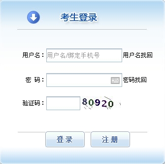 【最新】黑龙江人事考试网公布2015年造价工程师报名入口