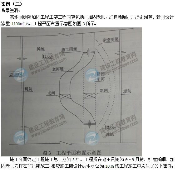 【老师解析】2014一级建造师《水利水电》试题答案解析