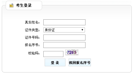 重庆人事考试中心：2015二级建造师准考证打印入口
