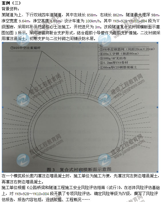 【老师解析】2014年一级建造师《公路》试题及答案解析