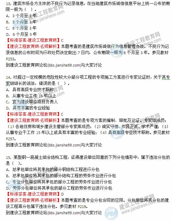 ��ȫ���׷���2015���������ʦ�������̹�����ʵ�������⼰��