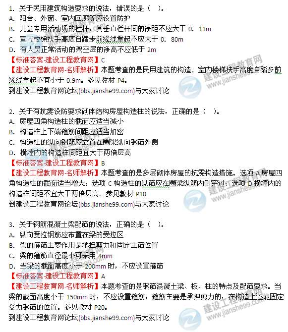 ��ȫ���׷���2015���������ʦ�������̹�����ʵ�������⼰��