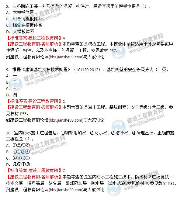 ����ʦ������2015���������ʦ����ʵ�����⼰��