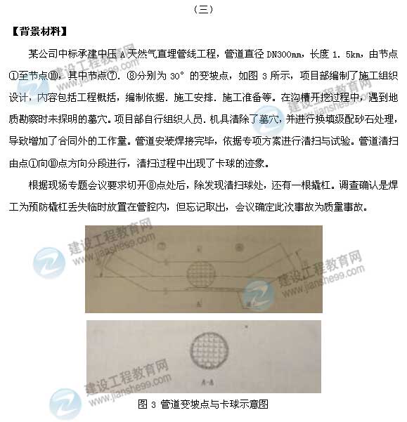 【老师解析】2015年二级建造师市政工程实务试题及答案