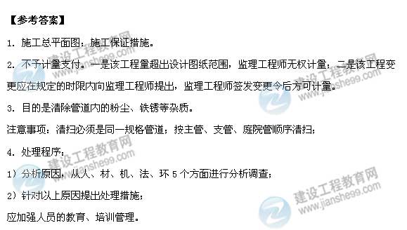【老师解析】2015年二级建造师市政工程实务试题及答案