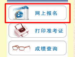 【最新】新疆人事考试中心2015房地产估价师报名入口