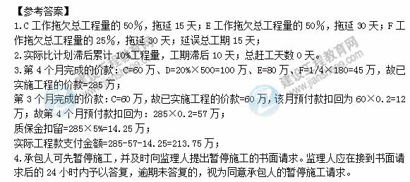 【老师解析】2013年一级建造师《水利》试题及答案解析