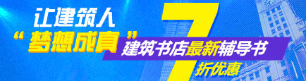建筑书店