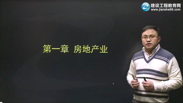 2015房地产估价师《房地产基本制度与政策》辅导正式开课