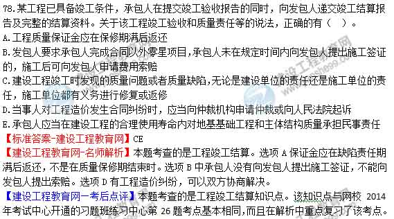 一级建造师