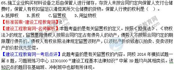 一级建造师