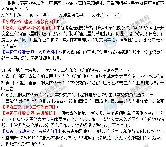 一级建造师